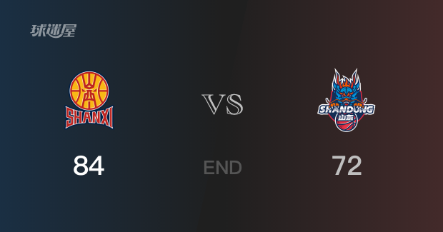 山东vs山西全场录像回放-CBA常规赛(2025年08月26日)